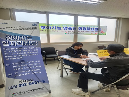 물금 LH천년나무아파트 찾아가는 맞춤형 취업알선센터 운영