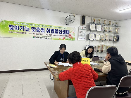 범어대동타운아파트 찾아가는 맞춤형 취업알선센터 운영