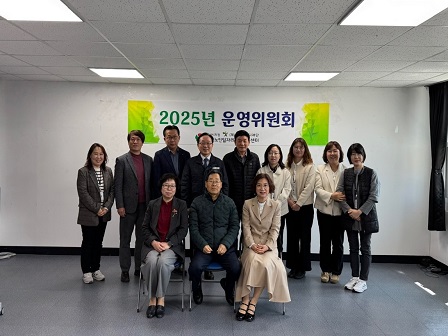 2025년 1차 운영위원회 실시