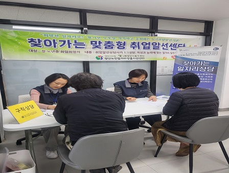 사송더샵데시앙2차7단지아파트 찾아가는 맞춤형 취업알선센터 운영