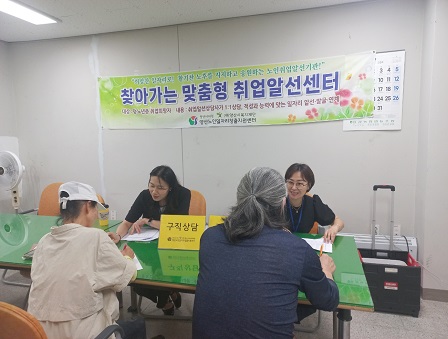 양산 소주휴먼시아아파트 찾아가는 맞춤형 취업알선센터 운영