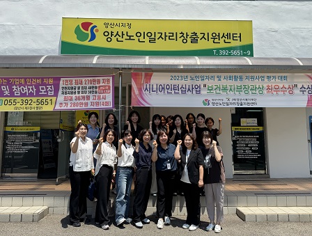 진주노인일자리창출지원센터 선진기관 방문