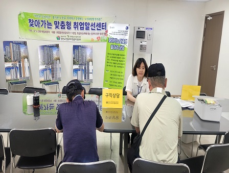 평산동 천성산한일유엔아이아파트 찾아가는 맞춤형 취업알선센터 운영