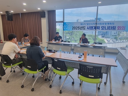 양산시지역사회보장협의체 일자리 실무위원 회의