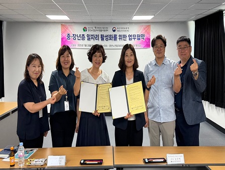 부산지방보훈청 제대군인지원센터 업무협약식