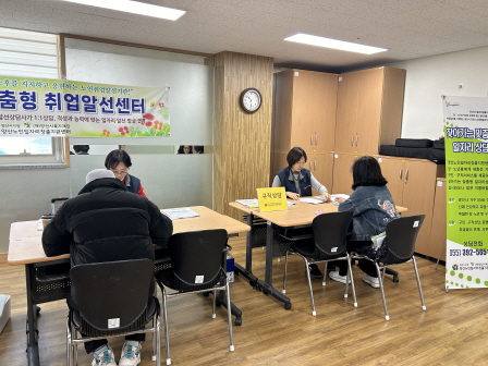 양산시노인복지관 찾아가는 맞춤형 취업알선센터 운영