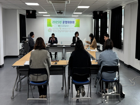 2025년 4차 운영위원회 실시