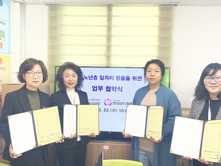 성심장기요양통합센터 외 2곳 업무 협약식