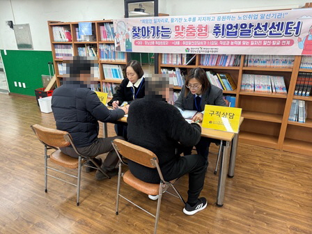 신도시주공3단지아파트 찾아가는 맞춤형 취업알선센터 운영