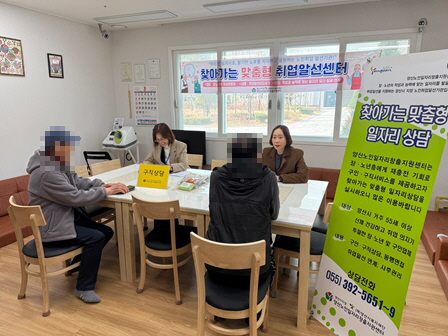 양산 사송LH5단지 아파트 찾아가는 맞춤형 취업알선센터 운영