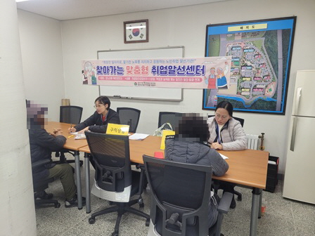 동면 금산휴먼시아 아파트 찾아가는 맞춤형 취업알선센터 운영
