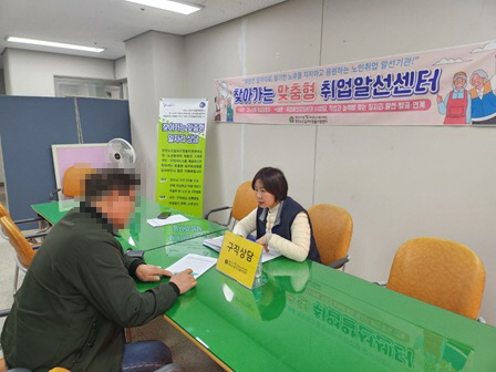 소주 휴먼시아아파트 찾아가는 맞춤형 취업알선센터 운영