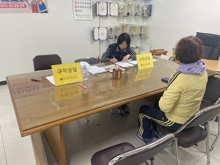 범어대동타운 아파트 찾아가는 맞춤형 취업알선센터 운영