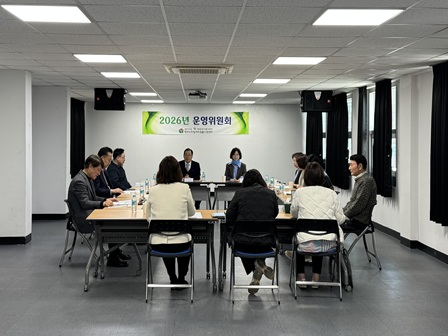 2026년 1차 운영위원회 실시