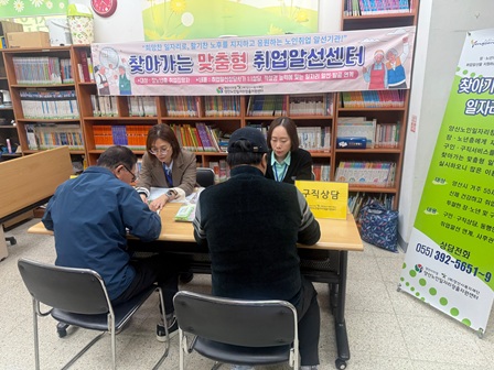 대석휴먼시아아파트 찾아가는 맞춤형 취업알선센터 운영