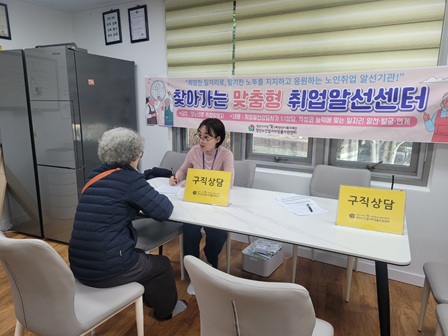 남부동1차e-편한세상아파트 찾아가는 맞춤형 취업알선센터 운영