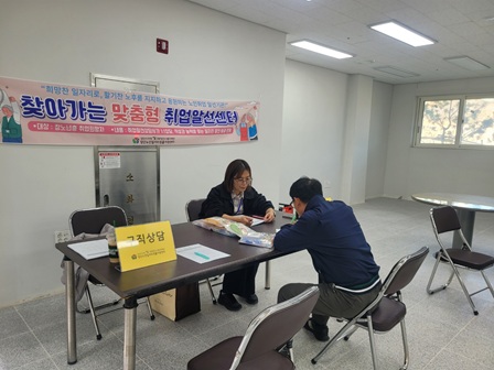사송LH4단지 아파트 찾아가는 맞춤형 취업알선센터 운영