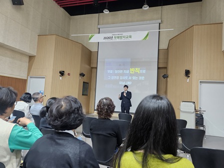 2026년 부패방지교육1차