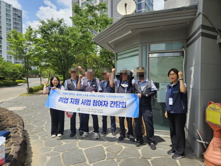 상반기 취업자 간담회(두산위브1차아파트 외 6곳)