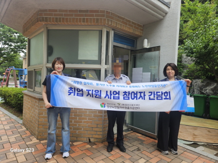 상반기 취업자 간담회(두산위브더제니스 아파트 외 4곳)