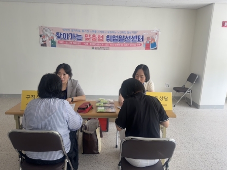 사송lh8단지아파트 찾아가는 맞춤형 취업알선센터 운영
