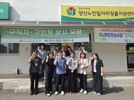구미노인일자리창출지원센터 선진기관 방문
