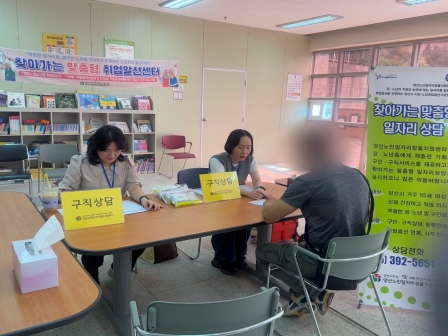 가촌휴먼시아아파트 찾아가는 맞춤형 취업알선센터 운영