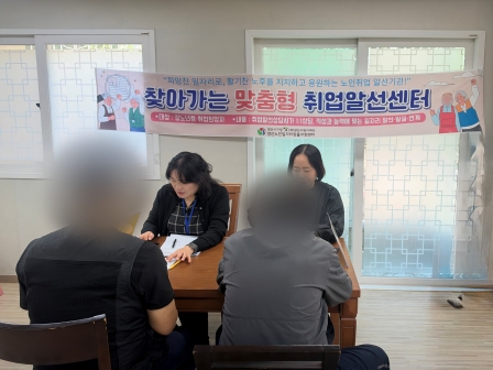일동미라주아파트 찾아가는 맞춤형 취업알선센터 운영