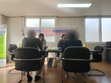 삼성명가타아파트 찾아가는 맞춤형 취업알선센터 운영