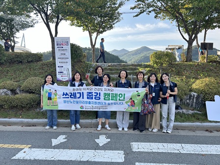 사회공헌사업 쓰레기 줍깅 캠페인