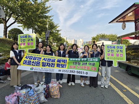 삽량문화축전 센터 홍보