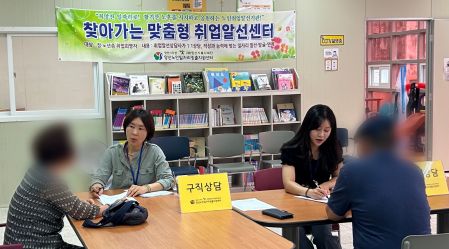 가촌휴먼시아아파트 찾아가는 맞춤형 취업알선센터 운영