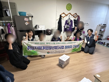 하반기 취업자 간담회(반도유보라5차 아파트 외 5곳)