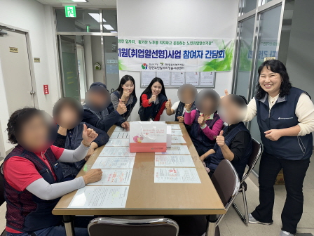 하반기 취업자 간담회(사송2차 7단지 외 7곳)
